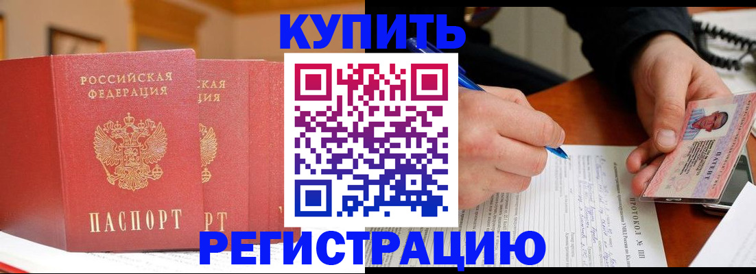 временная регистрация для школы в Алексеевке