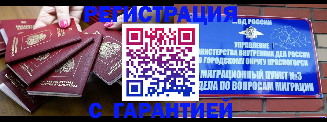 прописка для кредита в Алексеевке