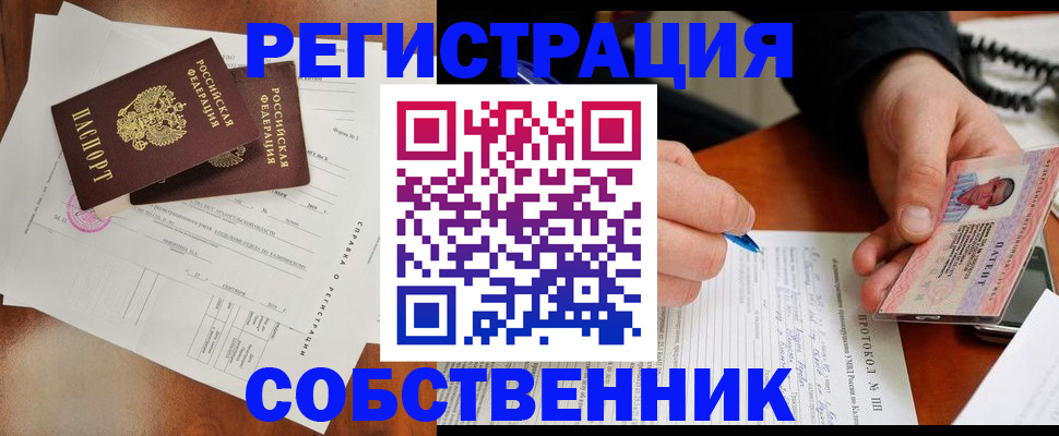 прописка штамп в Алексеевке
