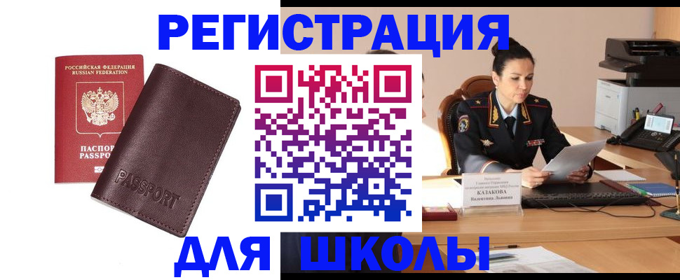 временная регистрация адрес в Алексеевке
